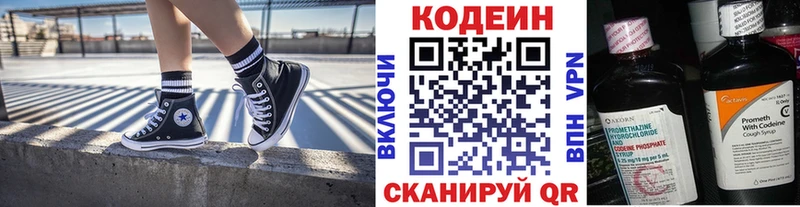 Codein напиток Lean (лин)  ссылка на мегу ССЫЛКА  Ачинск 