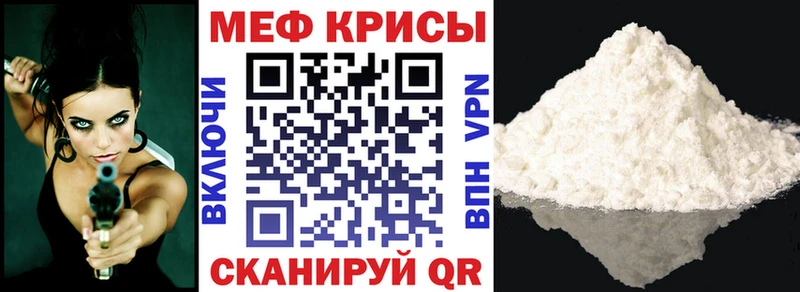 Меф мяу мяу  Ачинск 