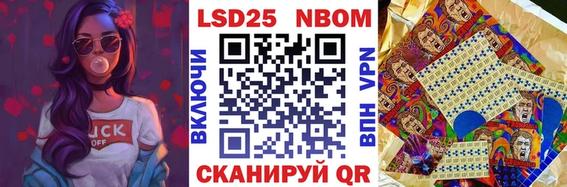Марки 25I-NBOMe 1500мкг  ссылка на мегу зеркало  Ачинск 